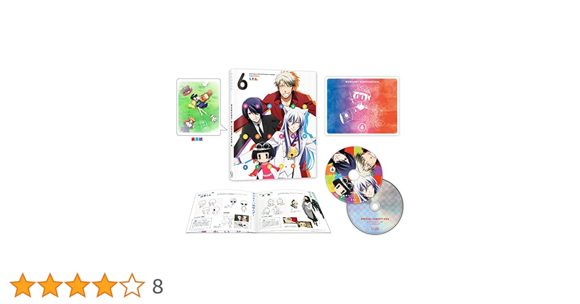 初回限定版繰繰れ！コックリさんBlu-ray Disc全６巻セット＋ Amazon.co.jp: 繰繰れ! コックリさん 全6巻セット [マーケット