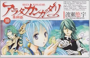 アラタカンガタリ~革神語~ (18) (少年サンデーコミックス