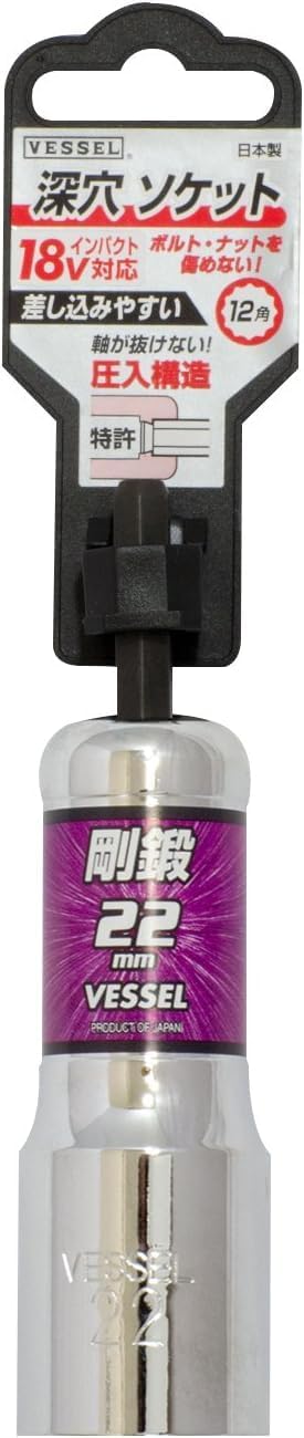 Vessel LA202211 Deep Hole Socket, 12 Angle, 22 Opposite Sides, For Bolts and Nuts