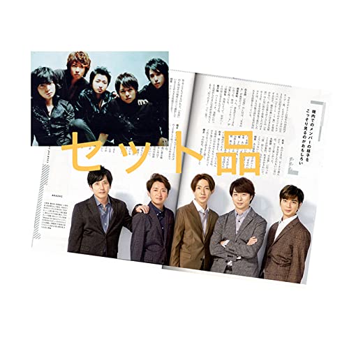 Amazon.co.jp: 【セット品】 嵐 5×20 20周年『嵐の旅秘話と絆』 座談会