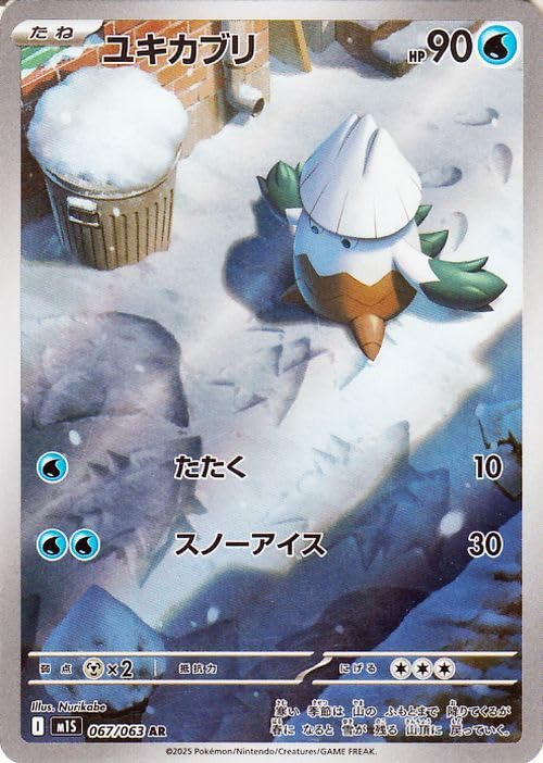 Amazon.co.jp: ポケモンカードゲームMEGA M1S 拡張パック メガ