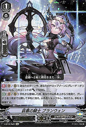 即日発送　ヴァンガード　哀慕の騎士 ブランウェン VMC　4枚セット Amazon.co.jp: ヴァンガード 虚幻竜刻 哀慕の騎士 ブランウェン Re V