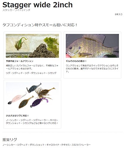 Amazon.co.jp: HIDEUP(ハイドアップ) ワーム スタッガー ワイド 2
