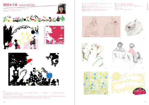 注目の女性クリエイタープロファイル アートディレクター デザイナー フォトグラファー イラストレーター 夏海 藤田 本 通販 Amazon