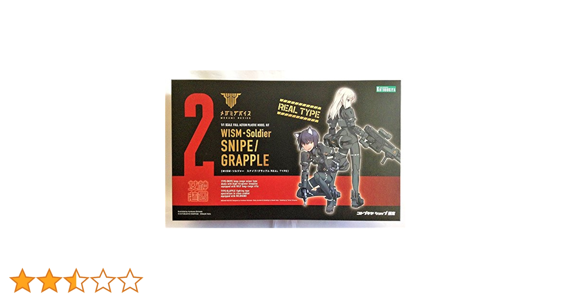 メガミデバイス WISM・ソルジャー スナイプ/グラップル REAL TYPE プラモデル(ワンダーフェスティバル2017[冬]、コトブキヤSHOP限定) dwos6rj Amazon | メガミデバイス WISM・ソルジャー スナイプ/グラップル