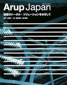 Amazon.co.jp: Arup Japan: 建築のト-タル・ソリュ-ションを