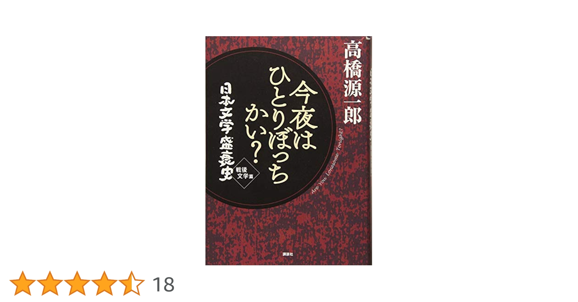 1993年12月号　早稲田文学　あいするものを語るときに 61QzuimWtBL._AC_SY200_QL15_.jpg