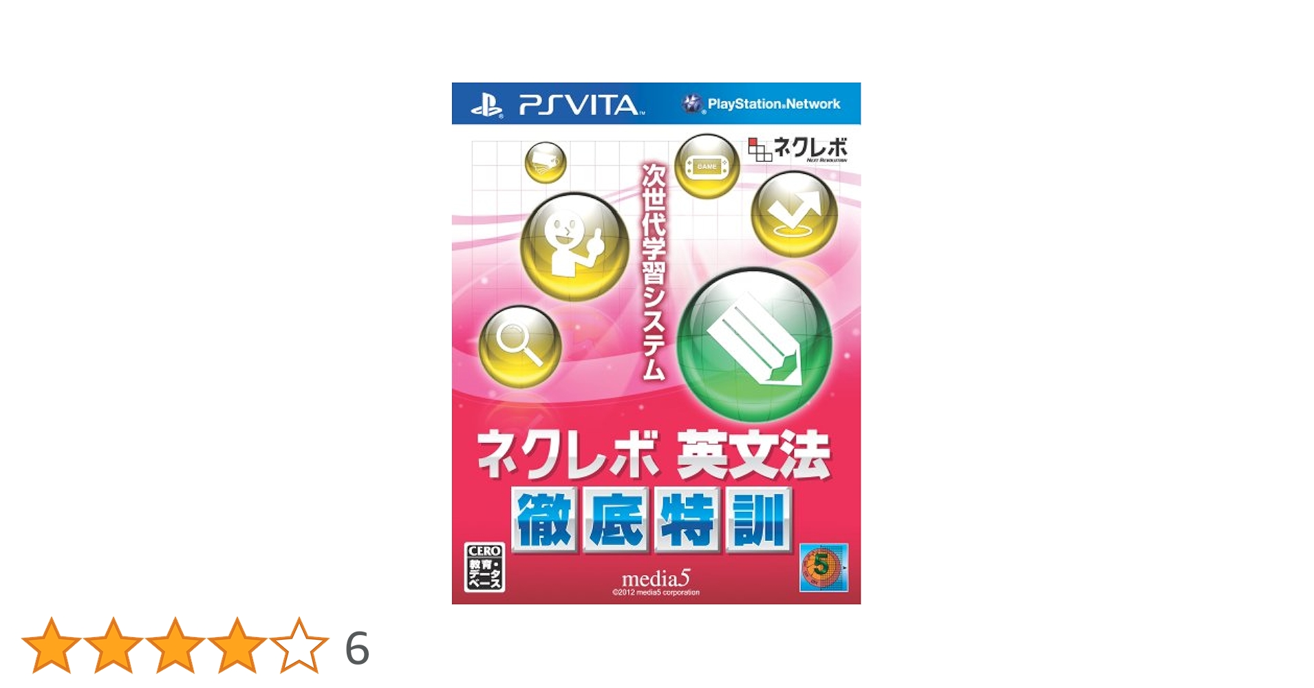 ネクレボ 英文法徹底特訓 - PSVita Amazon | ネクレボ 英文法徹底特訓 - PSVita | ゲームソフト