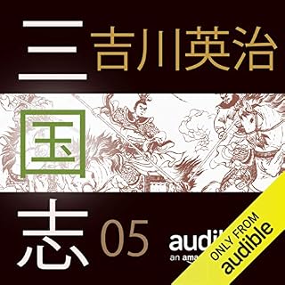 『三国志 05』のカバーアート