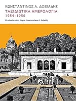 Taxidiotika Hemerologia 1954-1956 9602043954 Book Cover