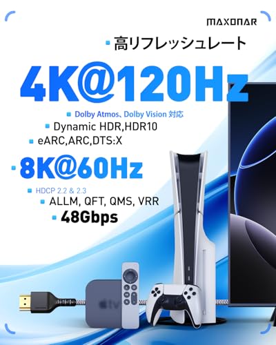 【認証済み】Maxonar HDMI ケーブル 8K 3M Ultra High Speed HDMI® 2.1 対応 48Gbps 8K@60Hz 4K@120Hz eARC/ARC Dolby Vision HDR10+ HDCP2.3 金メッキ端子 PS5/PS4 Xbox X/S Switch TV PC モニター Blu-ray など対応