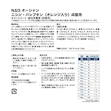 Farmina N&D Ocean Adult Pellets Katzenfutter(Trockenfutter, mit hochwertigen Vitaminen und natürliche Antioxidantien, ohne Mais, Zutaten: Hering und Orange, Portionsgröße: 1,5 kg)