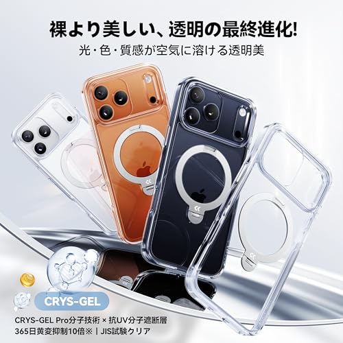 undefined 【透き通る上質感・定点360°回転】CASEKOO iPhone 17 Pro 用ケース クリア 耐黄変 横縦両立 角度自在 MagSafe対応 米軍規格保護 耐衝撃 高耐久性 超強磁力 最大25W急速充電対応 感 フィット感 ラップホール付き 透明 いphone17pro 用ケース 6.3インチ「MagicStand Pro Kori」(クリア) の商品画像 3