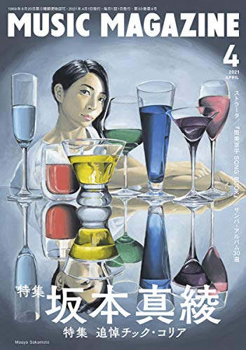 ミュージック・マガジン 2021年 4月号