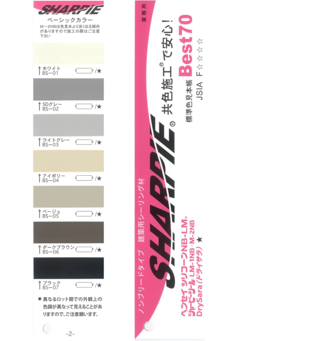 シャーピー　コーキング シャーピーシール DrySara(ドライサラ) サイディング用変成シリコーン