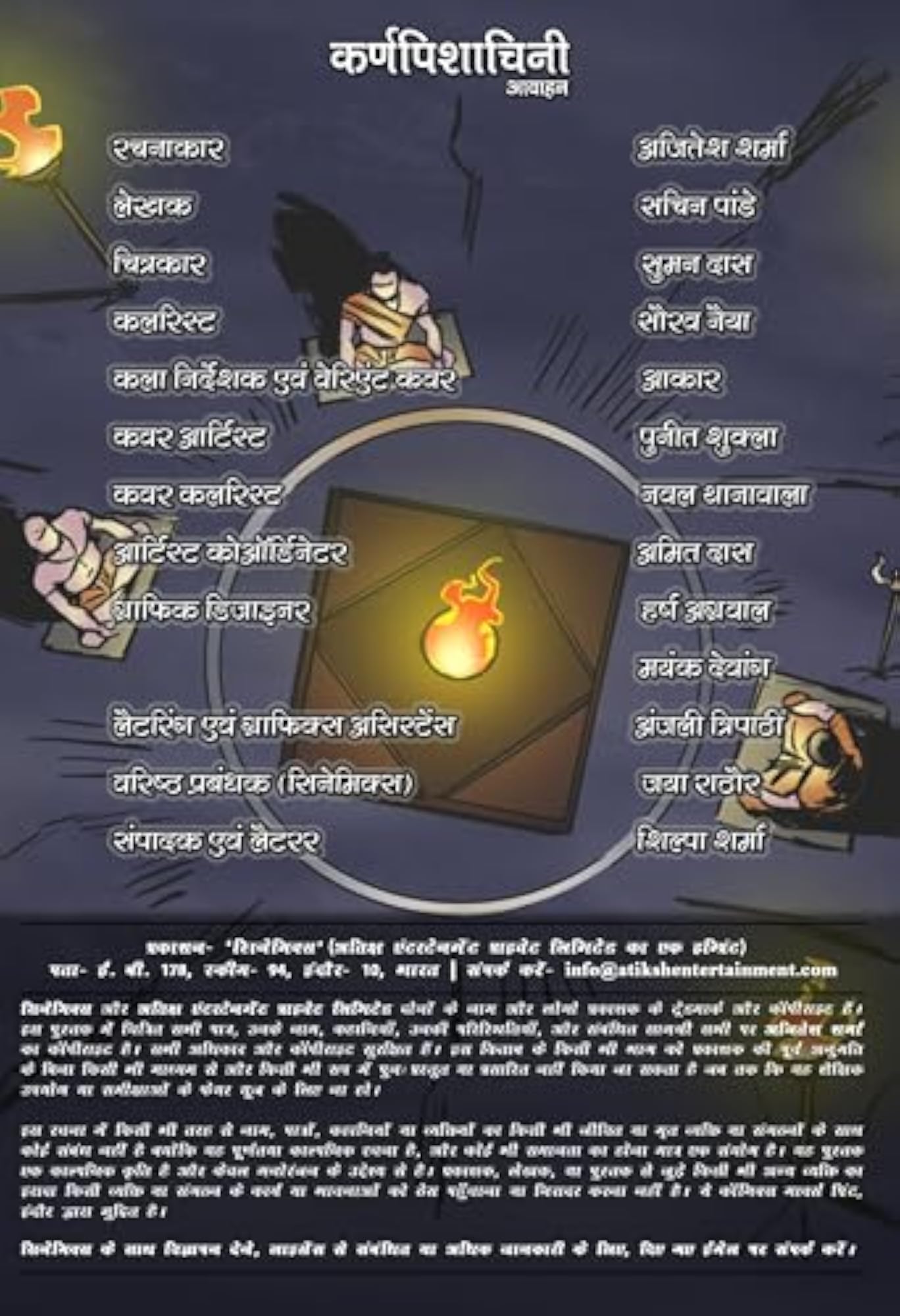 Horror Comics Hindi