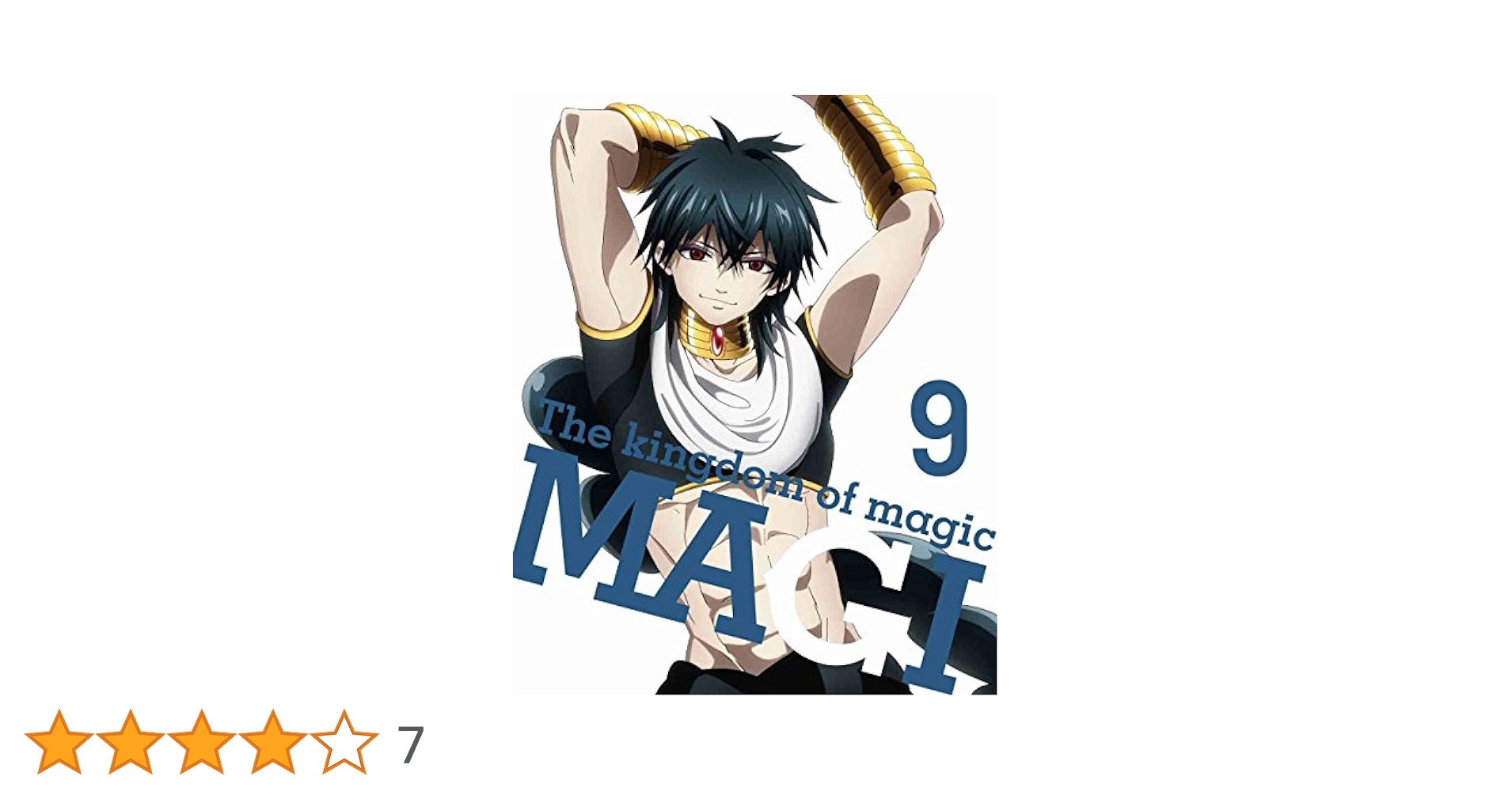 Amazon.co.jp: マギ The kingdom of magic 9(完全生産限定版