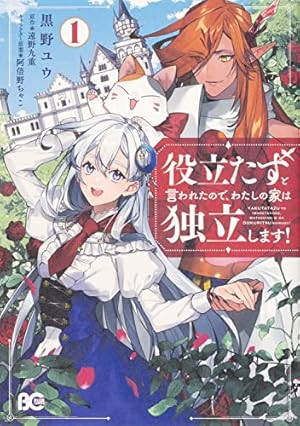 新装版 真・女神転生 デビルチルドレン(2) (KCデラックス) | 藤異 秀明