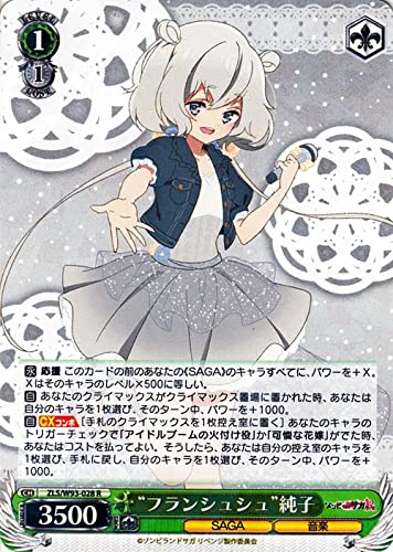 Amazon.co.jp: ヴァイスシュヴァルツ ゾンビランドサガ リベンジ