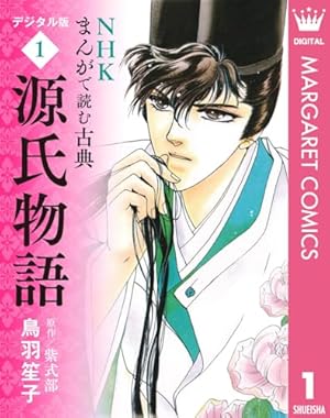 Amazon.co.jp: まんがで読む枕草子 (学研学習まんがシリーズ