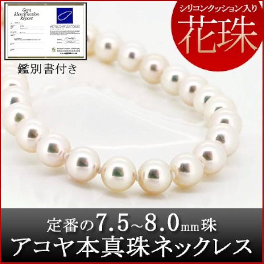 フラワーモチーフ 大珠 本真珠 パール ネックレス 7.9〜8.6㎜ O316 オーロラ花珠あこや本真珠パール ネックレス 7.0~7.5mm＋