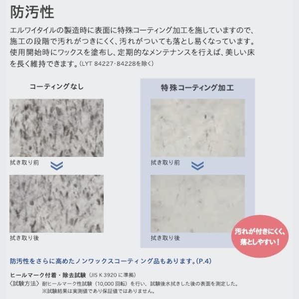 リリカラ フロアタイル 石目調 ステラテラゾー LYT84176 LYT84176