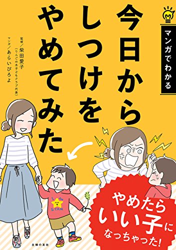 無料電子書籍 pdf 今日からしつけをやめてみた バイ