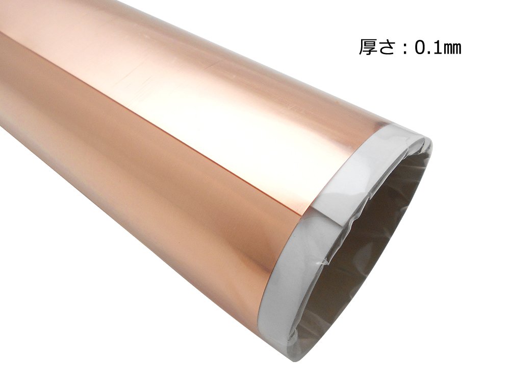 Amazon | 久宝金属製作所 銅板 巻物 R150 0.1X365X600mm | 板