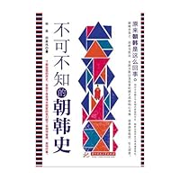 History of north and South Korea,What You Need to Know 7560977529 Book Cover