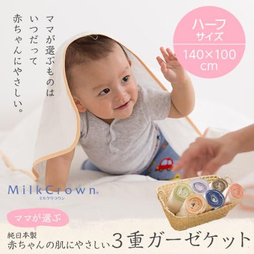 Amazon Co Jp 純日本製 ママが選ぶ赤ちゃんの肌にやさしい 3重 ガーゼ ケット 吸湿 保湿 抗菌 防臭 ハーフ ベージュ ホーム キッチン