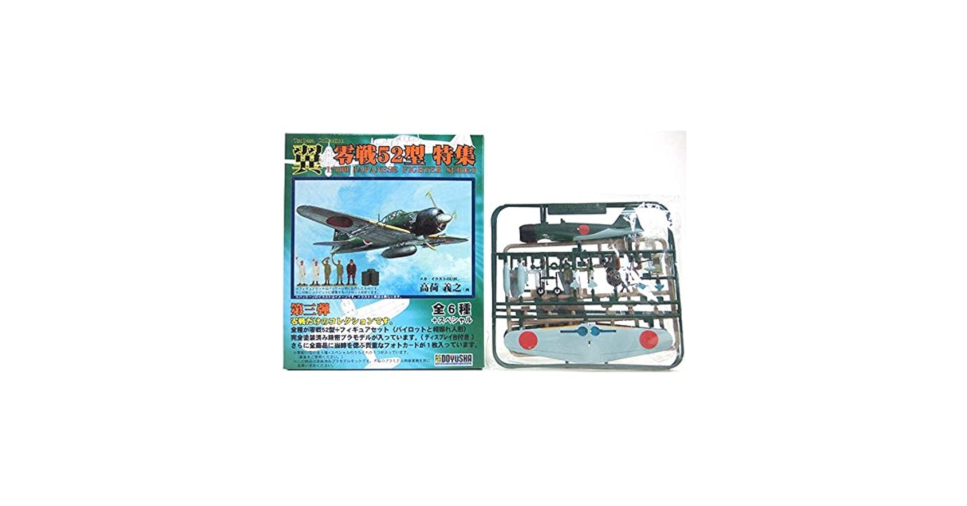 【未組立品3個セット】ハセガワ＆童友社　プラモデル　戦闘機　海軍機　1/72 未組立品3個セット】ハセガワ＆童友社 プラモデル 戦闘機 海軍機