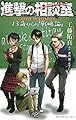 進撃の相談室 13歳からの「戦略論」 (KCデラックス)