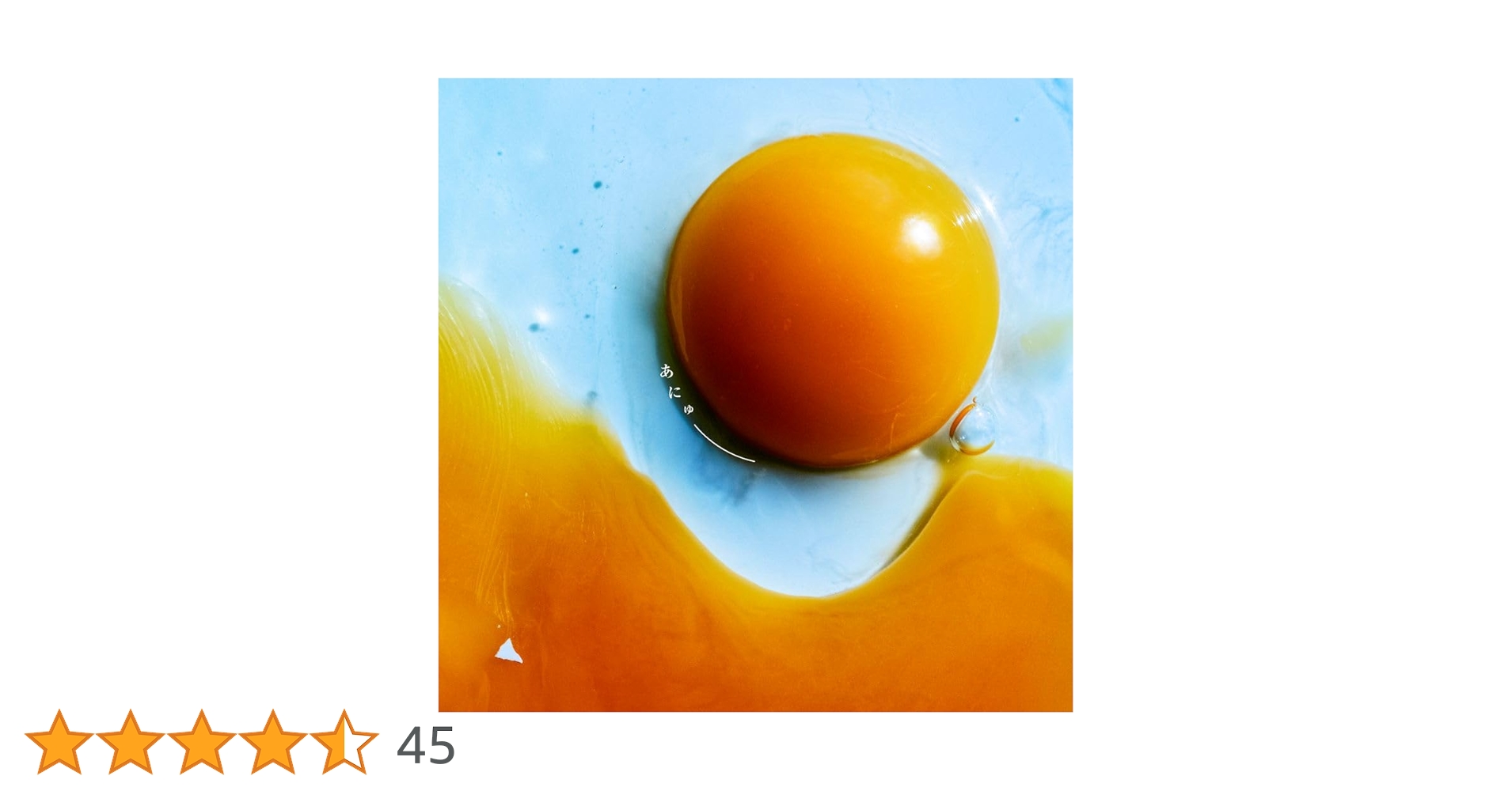 Amazon.co.jp: あにゅー: ミュージック