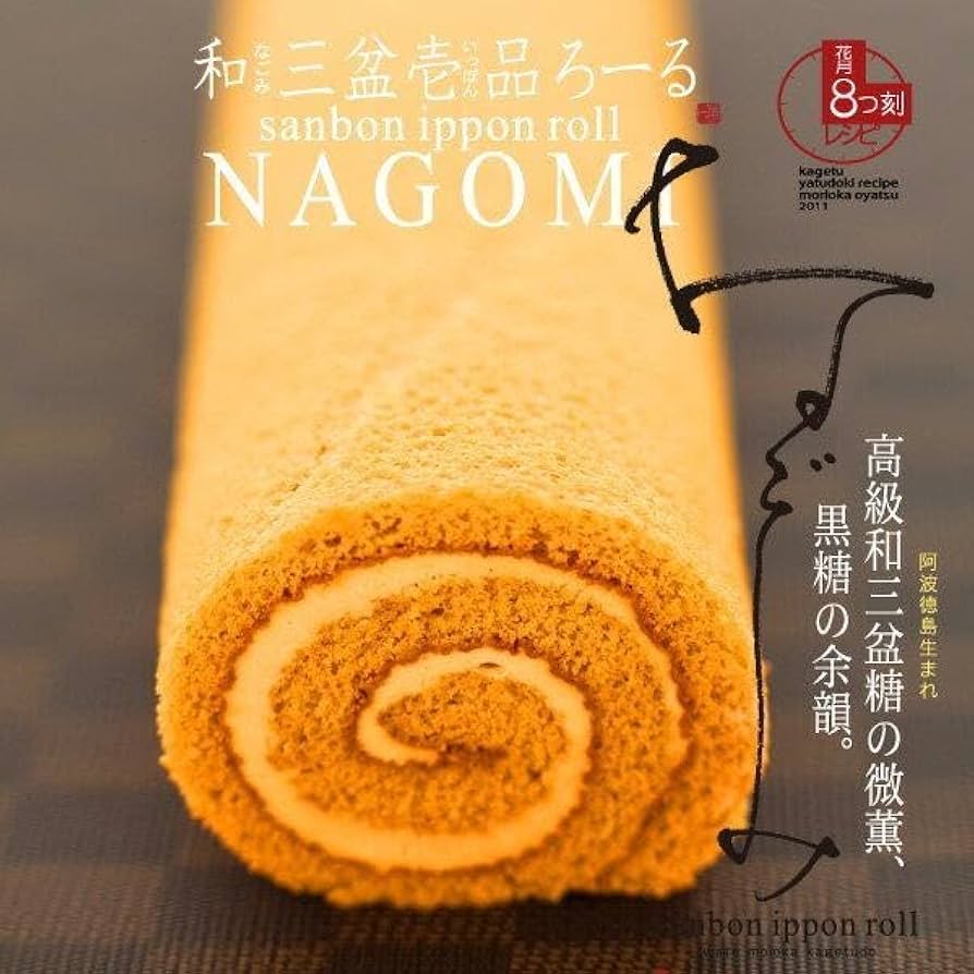 紅月風　和風3段ケーキ 紅月風 和風3段ケーキ