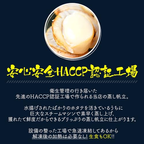 十文字屋商店 ボイルホタテ 北海道産 特大2Lサイズ 1kg の商品画像 3