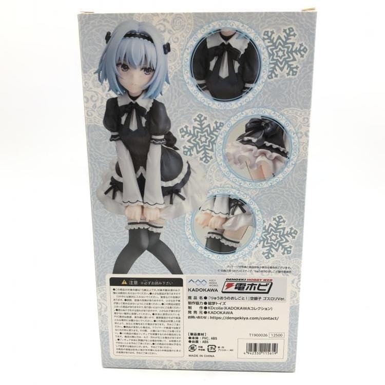 Amazon | 開封・日焼け有)空銀子 ゴスロリVer. 1/7 りゅうおうの