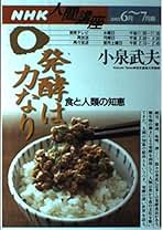 【中古】 食で日本を建て直せ/ソニー・ミュージックソリューションズ/小泉武夫 中古】 食で日本を建て直せ/ソニー・ミュージック