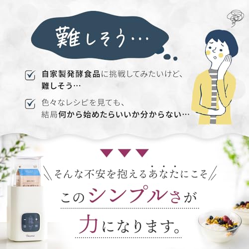 Hacoris(ハコリス) ヨーグルトメーカー 甘酒メーカー 発酵メーカー の商品画像 4