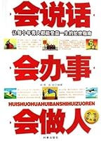 Learn to speak properly, work proprly and behave properly (Chinese Edition) 7802321182 Book Cover