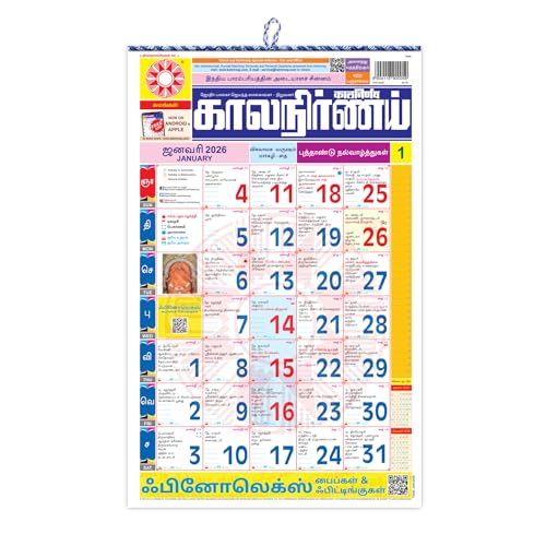 Kalnirnay Tamil 2026 Wall Calendar Tamil Language