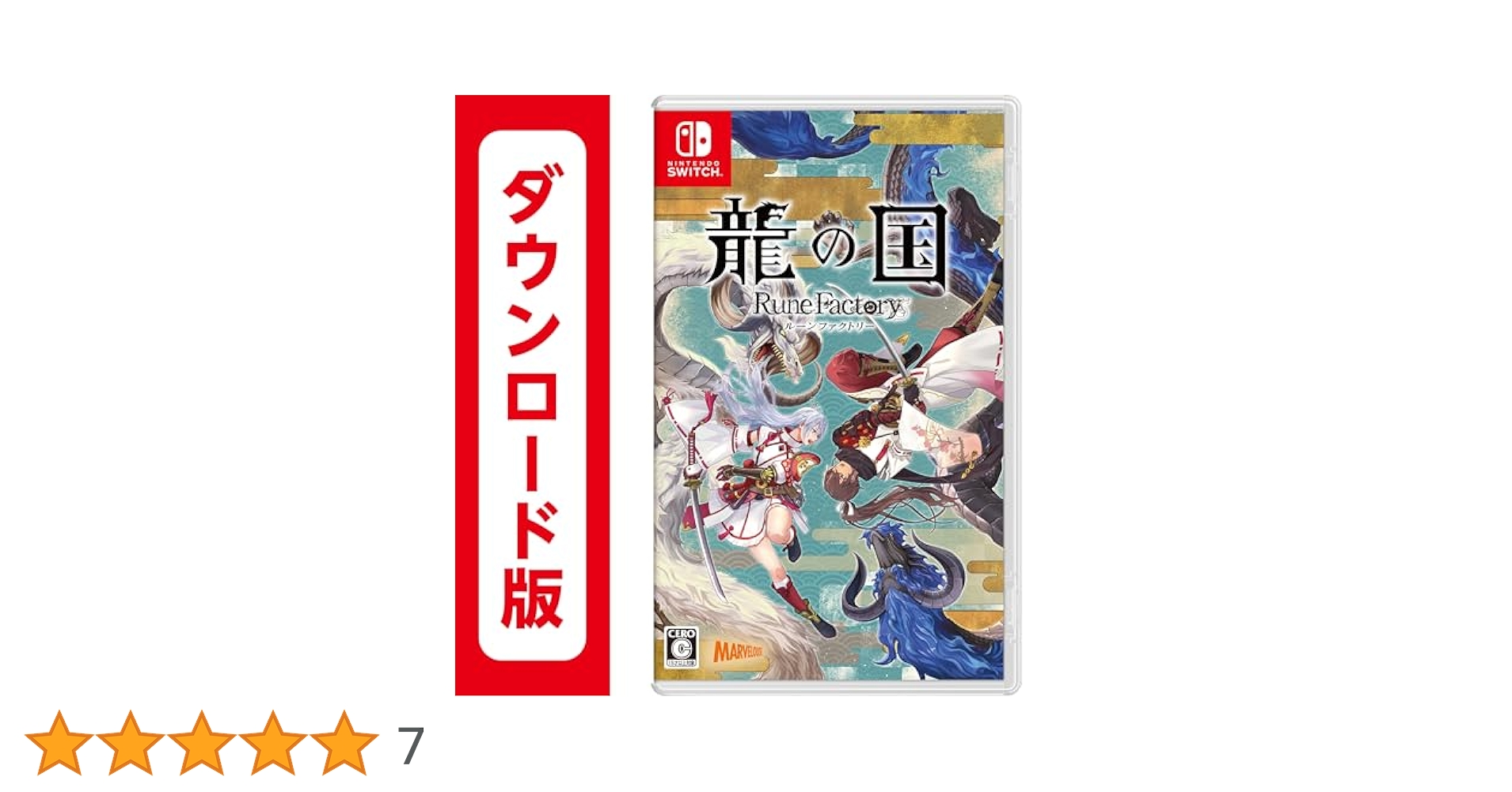 Amazon.co.jp: 龍の国 ルーンファクトリー|オンラインコード版