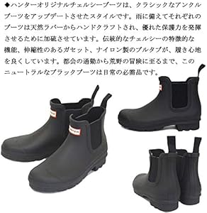 Amazon | [ハンター] MEN'S MFS9116RMA ORIGINAL CHELSEA レインブーツ