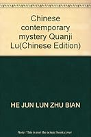 Chinese contemporary mystery Quanji Lu 7801283163 Book Cover