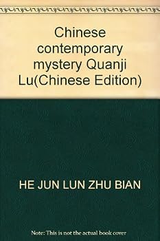 Hardcover Chinese contemporary mystery Quanji Lu Book
