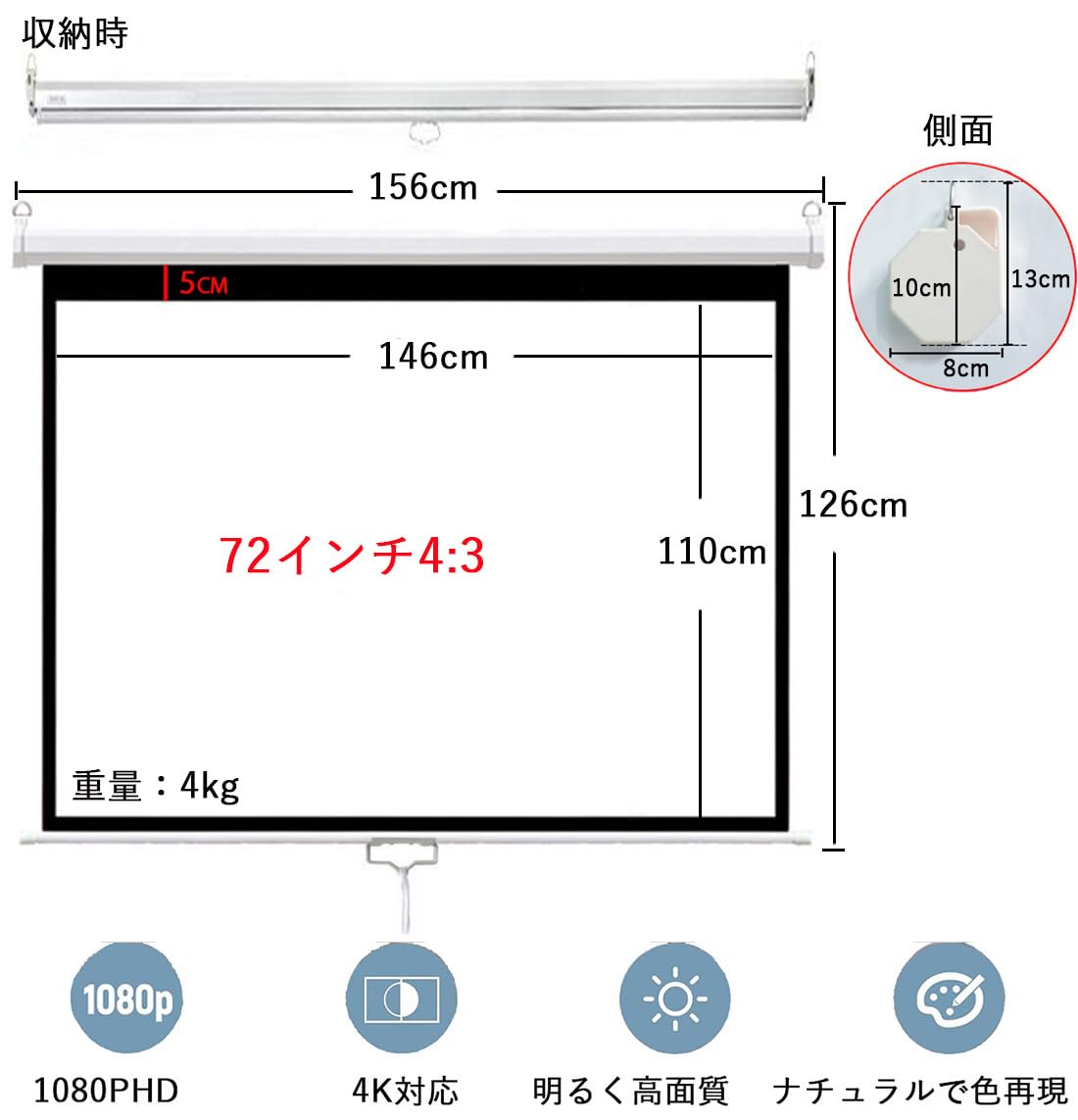 Amazon | 72インチプロジェクタースクリーン4:3伸縮ロール