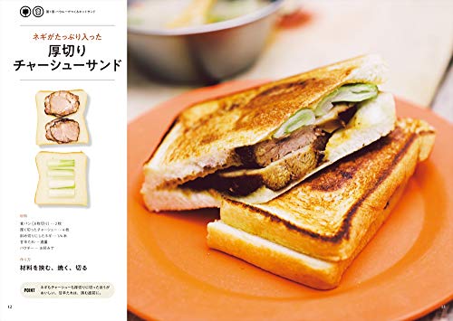 電子レンジ機能だけで簡単にホットサンド トースト 食パン を焼く Bake It ベイクイット 料理 レビュー レシピ キャンピングカー 北海道キャンピングカーlife