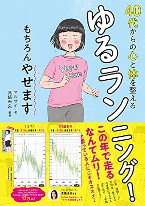 Amazon.co.jp: マラソン2年生 : たかぎ なおこ: 本
