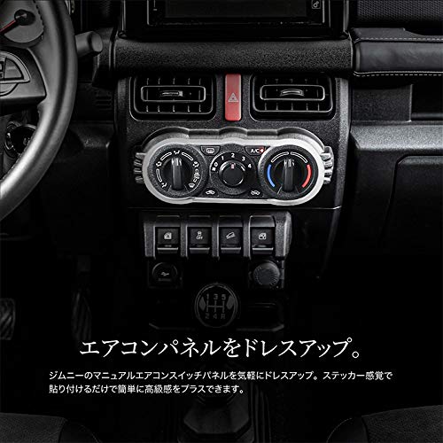 Amazon | ジムニー ジムニーシエラ JB64 JB74 エアコンパネル