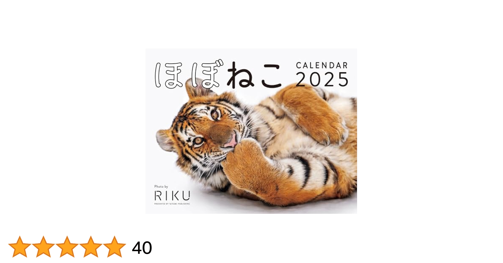 2025ほぼねこカレンダー ([カレンダー]) | RIKU |本 | 通販 | Amazon