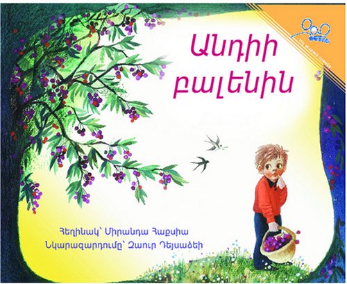 Andy's Cherry Tree (Armenian Edition) Paperback – March 27, 2007